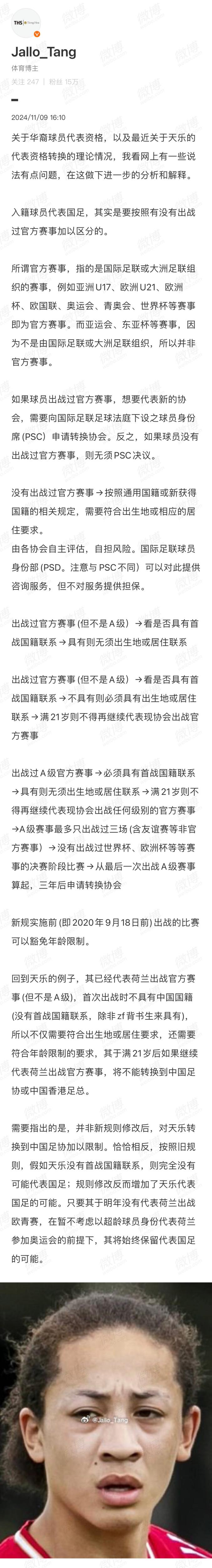 机敏跑位！21岁华裔天乐从盲侧杀出，打入欧联第4球＆身价500万欧